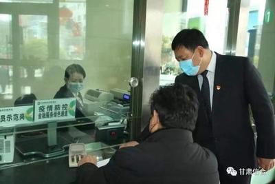 甘肅農(nóng)信 構(gòu)筑金融與防疫雙重防線，守護(hù)隴原安康